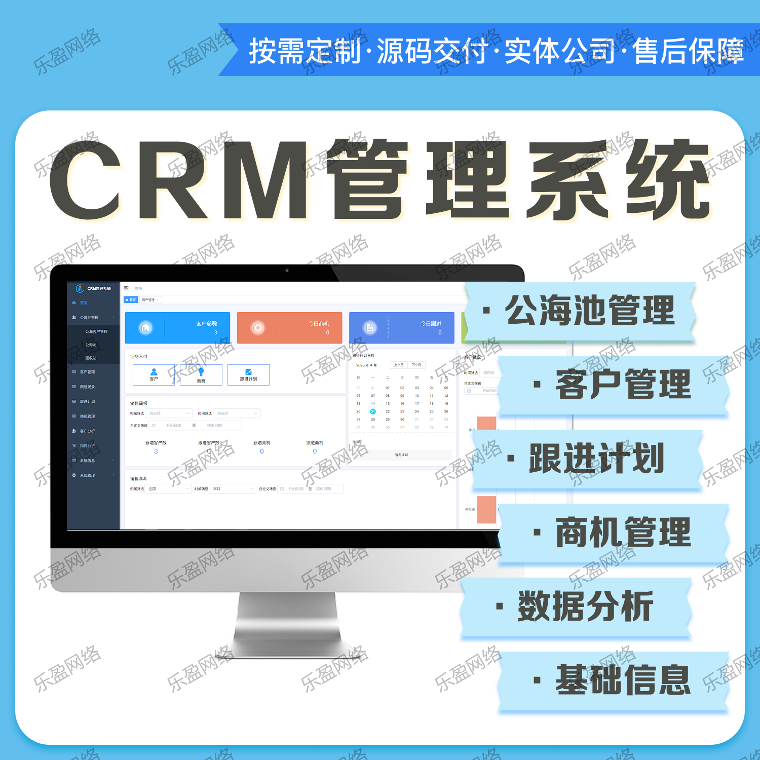 CRM客户管理系统企业管理OA办公软件ERP进销存订单MES软件定制